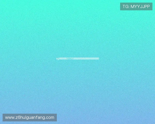 ag百家官方网：2026世界杯赛前球队阵容分析与明星球员亮点盘点